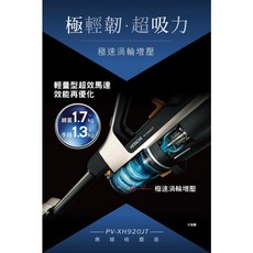 HITACHI日立 無線吸塵器 PVXH920JT-N香檳金 一鍵拆卸 更換配件 垃圾傾倒快捷鍵