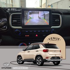 岡山破盤王 現代 Venue 倒車顯影鏡頭 倒車鏡頭 支援原廠螢幕加裝鏡頭