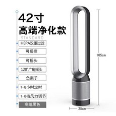 [서큘레이터 선풍기] 가정용 220V 블레이드리스 팬 조용한 스탠드 타워 원격 제어 순환, [01] A