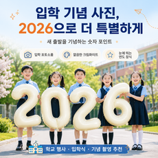 2026 숫자 풍선 크림화이트 새해 졸업 입학 파티 장식 공기펌프 포함, 1개, 흰색