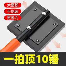 四方拍板 橡膠拍打地磚神器 鋪地板磚專用工具, 1個, 升級加厚（防震手柄 無加線）