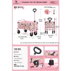 미니웨건 접이식 캠핑용 카트 캐릭터 디자인 야외 활동용 경량 핸드카, 1개, 핑크베리