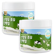 산양유 초유단백질 분말 식약청 인정 HACCP 알레, 2개, 200g