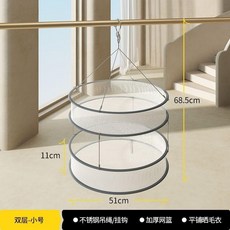 不鏽鋼鋼絲晾衣網 圓形曬衣籃 羊毛衫平鋪曬網 雙層晾曬 直徑61cm, 圓形中號二層 直徑51cm, N/A