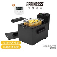 PRINCESS 荷蘭公主 溫控電炸鍋 2L 182725 油炸鍋, 油炸鍋 + 極簡電子計時器