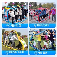 사비오코 체육대회 운동회 단체 협동 사다리 단합대회 레크리에이션, 18m 14인