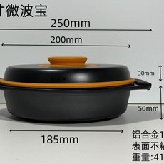 多功能廚房微波寶 輕巧耐用不粘鍋, 微波寶