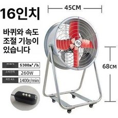 노블린 공업용 천장 선풍기 송풍기 대형 회전형 환기 팬 산업용 대형송풍기, 16inch 바퀴 포함 단계포함