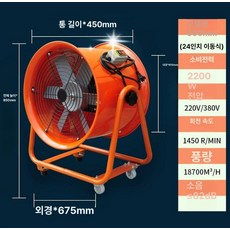 터널 송풍기 환기팬 이동식 배기팬 배풍기자바라 축류 덕트 8인치 고속 환기, 24인치 (600mm) 이동식 팬+10m 덕트, 1개