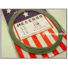 百有釣具 日製軟鋼絲線 7x7 49股 10米 42番-48番, 1個, 43番