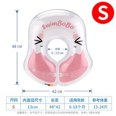 【台灣出貨】腋下圈 嬰兒泳圈 腋下游泳圈 腰圈 兒童寶寶家用 嬰幼兒洗澡圈, 1個, 粉色娃娃腋下圈 S號(15-24斤)