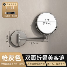 優懃 伸縮壁掛化妝鏡 浴室免打孔折疊鏡子, 單折圓底化妝鏡6寸-槍灰