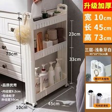 주방 다용도 틈새 수납장 심플한 14cm 화이트 슬림 1단, AF. 업그레이드 10cm 폭 73 하이 3