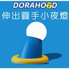 【神燈燈飾 24H出貨】可愛小叮噹伸出圓手拍拍燈 可愛哆啦小手拍拍小夜燈QQ小叮噹手手夜燈伴睡燈柔光餵奶燈夜燈小叮噹夜燈, 可愛伸出圓手小夜燈（自用/一般包裝）