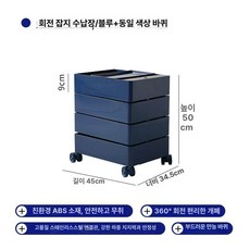 이동식 서류 보관함 정리함 오피스텔 사무실 다용도, 1개, 높이 50CM 스틸 블루+동일 휠