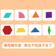 雙人對戰益智磁吸七巧板 台灣獨家 隔日達 磁吸七巧板 七巧板 益智七巧板 益智教具 智力玩具 益智早教教具 木製拼圖, 1個, 37塊七巧板補充裝【不怕小朋友弄丟】