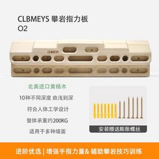 클라이밍 행보드 크림프 암벽 핑거바 홀드 손가락 연습, 9 그라데이션 프로그레시브