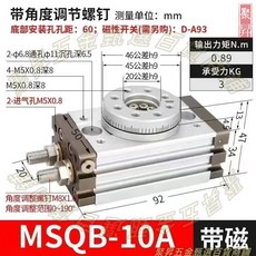 MSQB-100A 迴轉氣缸 0-190°, 1個, msqb10-a
