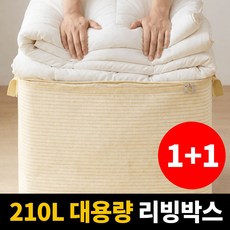 루이자몰 리빙박스 이불정리함 접이식 특대형, 베이지, 2개