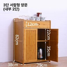 낚시 진열장 캐비닛 캐비넷 진열대 수납함 풀도어 스탠드, 3단 서랍 80cm