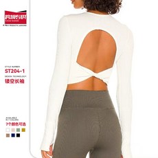 跨境運動上衣 女長袖短版瑜伽服 鏤空扭結設計 ST204-1
