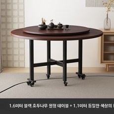 대형 원형테이블 중식당 테이블 연회장 라운드 식탁, 1인용, AE. 1.6m 흑호두+1.1m 같실버 회전판