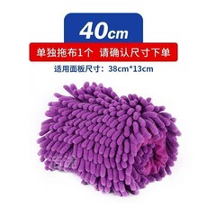 替換布頭 吸水無水痕大號, 1個, 紫色40替換布適用38x13面板