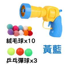 毛絨球發射器, 1個, 黃藍【送10個毛絨球+3個乒乓球】, P249