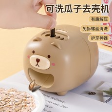 全自動瓜子去殼機 嗑瓜子神器 USB充電 懶人自動剝瓜子機, 1個, 自動撥瓜子機.棕熊