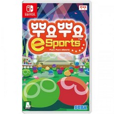 뿌요뿌요 E 스포츠 esports 뿌요뿌요 테트리스 포함 닌텐도 스위치 정품 게임 타이틀 팩 한글판 (국내 배송)