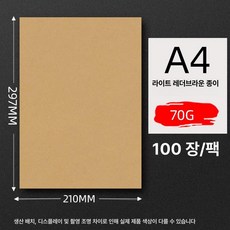 업소용 기름 호일 유선지 종이 쿠킹 크린랩 흡수지 식품, 1개, A4 70g 라이트 100장