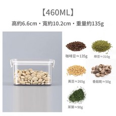 食品級塑膠密封罐 方形透明收納盒 儲物罐, 460ml白色, 1個