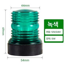 선박용 항해등 조명 투광 항해장비 보트 비상 경광등, 1개