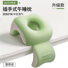 新品 午睡枕小學生睡覺抱枕學校趴課桌子午覺神器趴趴枕兒童午休趴睡枕 副廠商品, 薄荷綠