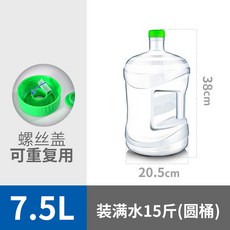 純淨礦泉水桶裝水桶功夫茶具桶加厚手提PC儲水空桶飲水桶礦泉水桶手提式, 1個, 5升小蠻腰 無色透明（不可拆洗普通水桶）