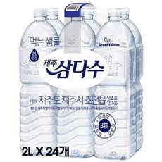 제주삼다수 유라벨(유.무라벨 랜덤발송), 2L, 24개
