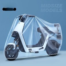 오토바이커버 오토바이덮개 방수 자외선 오토바이 배런, 자전거-투명, 4XL