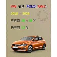 雨刷共和國 VW 福斯 POLO (6代/AW1) 2018年後 矽膠軟骨雨刷組，含後雨刷及雨刷錠，安全清晰, 後雨刷(12) 1支,A級膠條