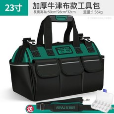 工具包多功能維修帆布包 電工專用耐磨安裝便攜加厚工具袋 台灣8H出貨 大容量儲存包 堅固大容量, 1個, （需宅配）23寸加厚经典款+零件盒