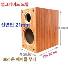 6.5인치 스피커통 우퍼 박스 강화 서브 단일, 갈색단풍나무무늬 1개 강화형, 기본 모델명/품번