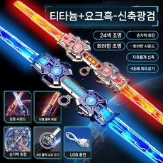 어린이 인기최고 접히는 광선검, 09.오쉬블랙+티타늄실버 음향효과 24색, 1개