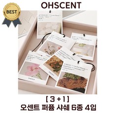 [3+1] 바이스킨 오센트 퍼퓸 샤쉐 (6종 택 1 - 포레스트 제주 러브 우드랜드 애프터레인 소프트) 룸 차량 옷장 화장실 방향제, #소프트, 4개, 12g