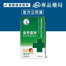 曼秀雷敦 防蚊貼片 幼童成人適用 無DEET樟腦 12片裝, 1個