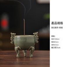 青瓷香爐家用上香三足供奉爐室內陶瓷線香爐香插香座禪意鼎爐擺件, 1個