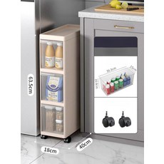 슬림 틈새 수납장 서랍형 주방 욕실 냉장고 옆 정리함, [18cm 폭 3단] 살구베이지