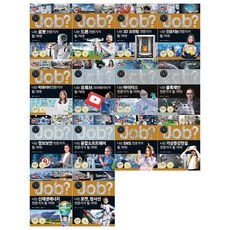 [전집] JOB 스페셜 미래탐험 꿈발전소세트 1~14권(전14권) : [문화상품권 오천원권], 국일아이(전집), 스튜디오 아이레
