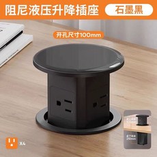 【偉益直銷】臺灣110V升降插座隱藏嵌入式臺面桌面島臺電源排插USB Type-c液壓 美標三孔 萬能三孔, 1個, 黑色 美標插座 四插