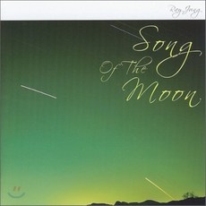 [CD] Ray Jung (레이 정) 3집 - Song Of The Moon, 1