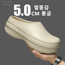 스타일닥터 남성용 다용도 만능 주방화