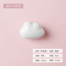 兒童房把手 雲朵月亮星星陶瓷拉手, 日系雲朵,淺綠, 1個